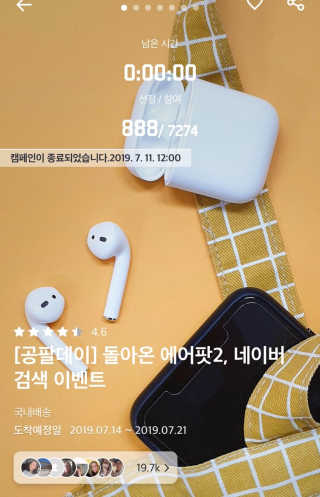0.8L 공팔데이 0원하라 [퀴즈 이벤트] — 3점을 준 리뷰어가 2019년 7월 올린 사용 사진