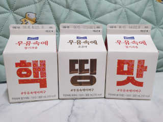 [매일유업] 우유속에 어쩌구_7개 모바일쿠폰 — 5점을 준 리뷰어가 2019년 6월 올린 사용 사진