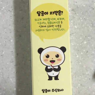 달곰이 어린이 치약+어린이 칫솔 SET — 5점을 준 리뷰어가 2017년 10월 올린 사용 사진