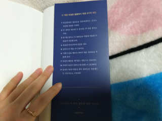 현대지성 데일 카네기 인간관계론 — 5점을 준 리뷰어가 2020년 3월 올린 사용 사진