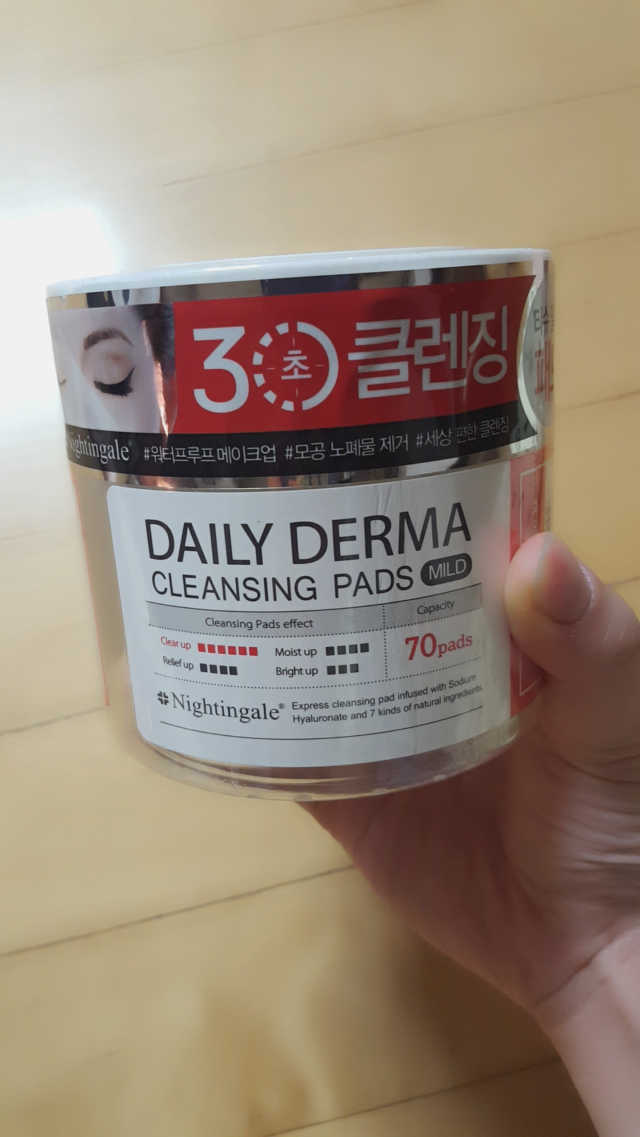 데일리 더마 클렌징패드 마일드 리뷰 사진