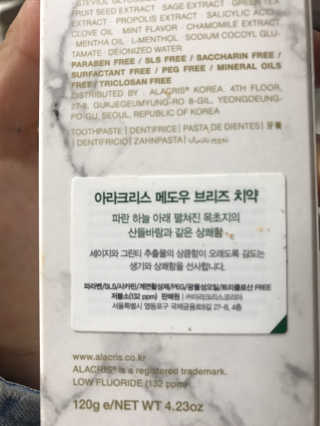 아라크리스 아라 크리스 프리미엄 내추럴 치약 — 3.83점을 준 리뷰어가 2018년 9월 올린 사용 사진