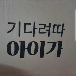 오엔엘 아이가 L-카르니틴 2박스 — 5점을 준 리뷰어가 2019년 4월 올린 사용 사진