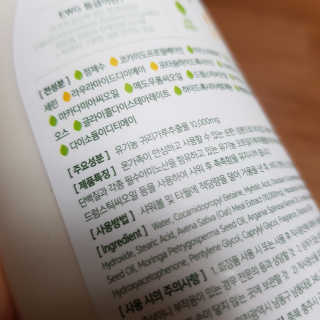(주)에네스티 내추럴 촉촉  오트밀 바디워시 500ml — 4.5점을 준 리뷰어가 2020년 1월 올린 사용 사진