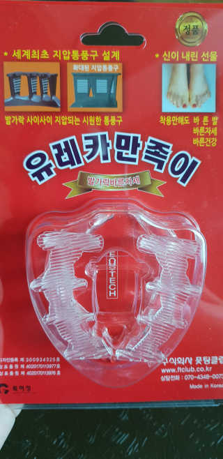 풋테크 유레카 만족이 — 4점을 준 리뷰어가 2019년 7월 올린 사용 사진