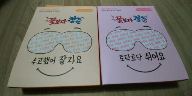 토닥토닥 쉬어요_수고했어 잘자요 아이워머 리뷰 사진