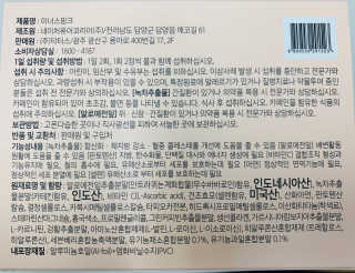 이너스코리아 이너스핑크 — 2점을 준 리뷰어가 2019년 9월 올린 사용 사진