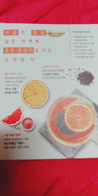 (주)쟈뎅 [쟈뎅] 아워티 — 5점을 준 리뷰어가 2019년 1월 올린 사용 사진