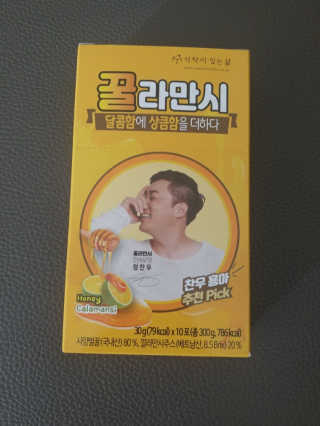 정찬우 꽐라만시 [찬우s]꿀라만시 — 5점을 준 리뷰어가 2019년 5월 올린 사용 사진