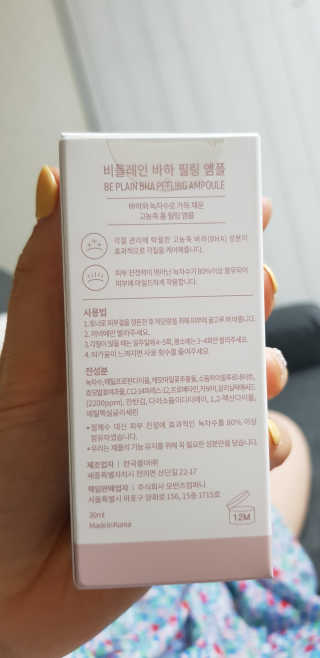 비플레인 BHA 바하 필링 앰플 — 5점을 준 리뷰어가 2019년 5월 올린 사용 사진