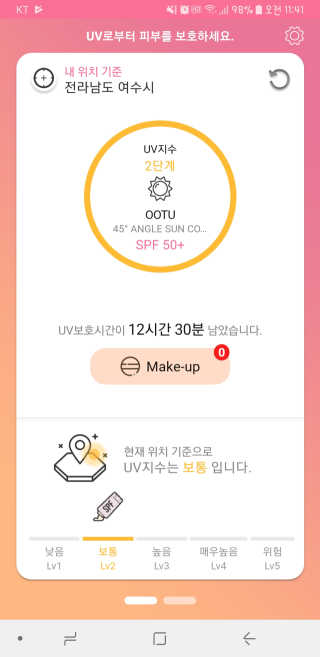 오오티유 45도 앵글 선코트 (with OOTU 앱) — 4.67점을 준 리뷰어가 2017년 11월 올린 사용 사진
