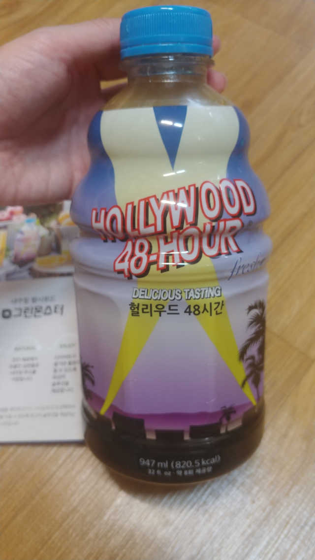그린몬스터 헐리우드48시간 리뷰 사진