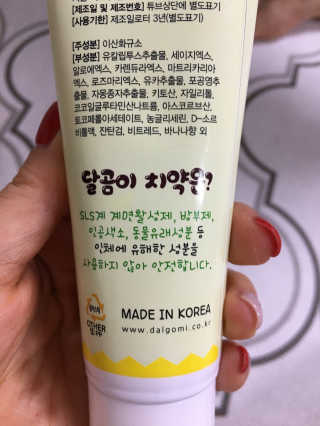 달곰이 어린이 치약+어린이 칫솔 SET — 4.83점을 준 리뷰어가 2018년 5월 올린 사용 사진