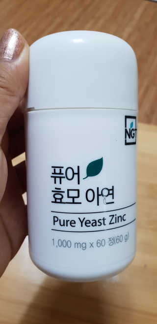 네츄럴굿띵스 퓨어 효모 아연 60일분 — 5점을 준 리뷰어가 2018년 9월 올린 사용 사진