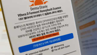 브이테라D 더마엘라비에 브이테라 D 발효 허니부쉬 에센스 — 5점을 준 리뷰어가 2019년 4월 올린 사용 사진