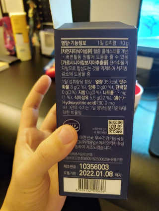 똥기사의 케이푸드 화이버슬림 — 4점을 준 리뷰어가 2020년 2월 올린 사용 사진