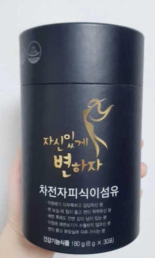 [하이헬스] 자신있게 변하자 1개월분,  상쾌한 쾌변 — 5점을 준 리뷰어가 2020년 1월 올린 사용 사진