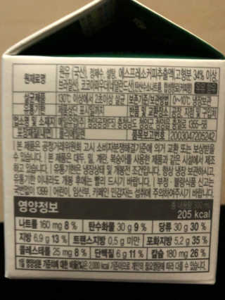 [매일유업] 우유속에 어쩌구_3개 세트 모바일 쿠폰 — 3.5점을 준 리뷰어가 2019년 10월 올린 사용 사진