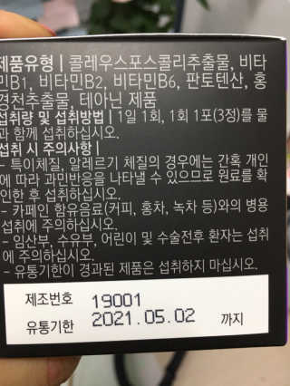 뉴트리네이처 굿바이 스트레스 웰컴 다이어트 트리플 — 4.5점을 준 리뷰어가 2019년 10월 올린 사용 사진
