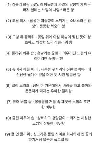 라모수 퍼퓸 소프트닝 컨디셔너 헤어 미스트 — 4.17점을 준 리뷰어가 2018년 12월 올린 사용 사진