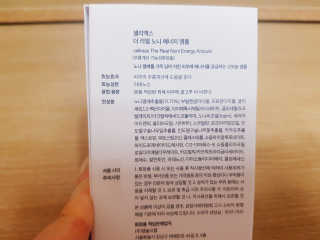 셀리맥스 노니 에너지 앰플 — 5점을 준 리뷰어가 2019년 9월 올린 사용 사진