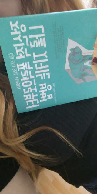 라이프맵 정신적 폭력으로부터 나를 지키는 방법 — 4.5점을 준 리뷰어가 2017년 6월 올린 사용 사진