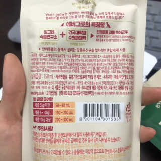 [빙그레] 에버그로 생유산균 1봉（10포입）+펫밀크2팩 — 5점을 준 리뷰어가 2019년 5월 올린 사용 사진
