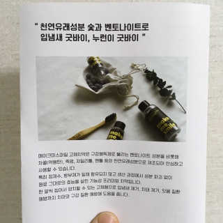 메이크미스마일 고체치약 — 4점을 준 리뷰어가 2019년 7월 올린 사용 사진