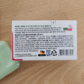 세바메드 클래식 클렌징 바[비누] + 바디로션 15ml — 4점을 준 리뷰어가 2019년 9월 올린 사용 사진