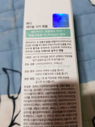 레디 세라솔 시카 앰플 — 3.67점을 준 리뷰어가 2017년 11월 올린 사용 사진