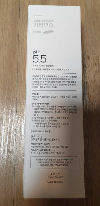 포므시 스노우화이트클렌징폼pH5.5 — 3점을 준 리뷰어가 2019년 10월 올린 사용 사진