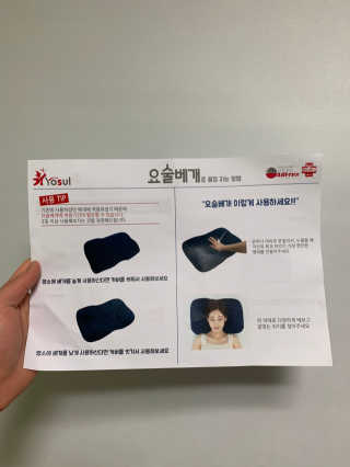 까사앤지오 요술베개 스페셜 에디션 — 5점을 준 리뷰어가 2020년 2월 올린 사용 사진