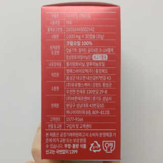 이너블릭 이너타임 크릴오일 — 5점을 준 리뷰어가 2019년 12월 올린 사용 사진