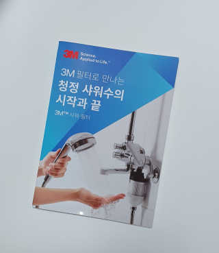 3M™ 스탠다드 샤워필터 — 4점을 준 리뷰어가 2019년 8월 올린 사용 사진