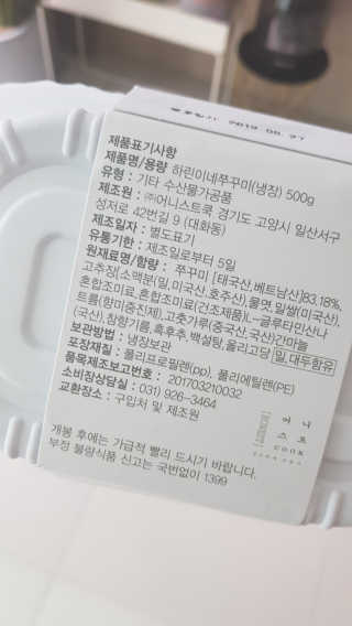 하린이네쭈꾸미 — 5점을 준 리뷰어가 2019년 9월 올린 사용 사진