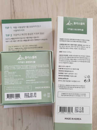 플러스셀라 시카골드 클렌징바 화산재팩 세트 — 5점을 준 리뷰어가 2020년 1월 올린 사용 사진