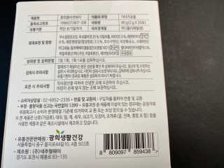 광희생활건강 광희 콜라겐뷰티 — 4점을 준 리뷰어가 2020년 2월 올린 사용 사진