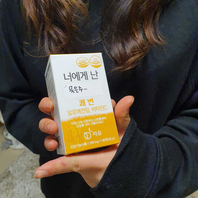 너에게난 쾌변 리뷰 사진