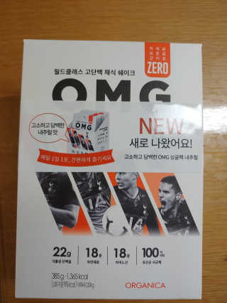 올가니카 오엠지 내추럴 싱글팩 — 5점을 준 리뷰어가 2019년 10월 올린 사용 사진