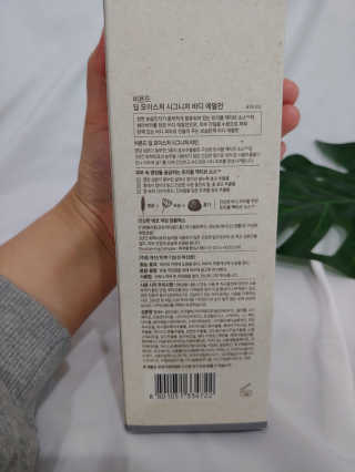 비욘드 딥 모이스처 시그니처   바디 에멀전 — 5점을 준 리뷰어가 2019년 4월 올린 사용 사진
