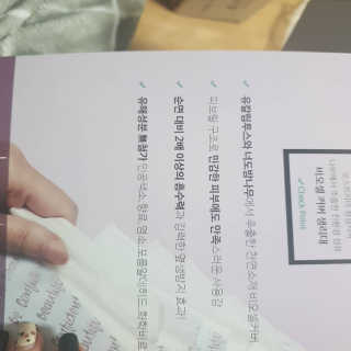 LG유니참 쏘피SOFY 쏘피 유기농 100프로 순면커버 생리대 패키지 — 5점을 준 리뷰어가 2020년 2월 올린 사용 사진
