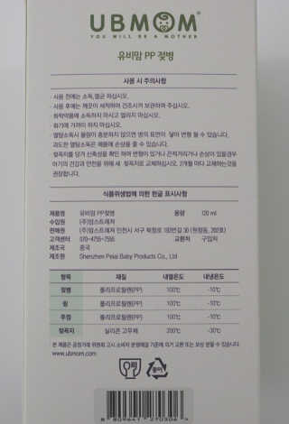 유비맘 신생아젖병 120ml 트리플팩_ 젖꼭지 포함 — 5점을 준 리뷰어가 2020년 3월 올린 사용 사진