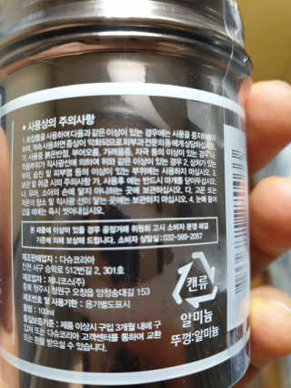 다슈코리아 다슈 스페셜 에디션 와일드 디자인 머클왁스 — 5점을 준 리뷰어가 2019년 4월 올린 사용 사진