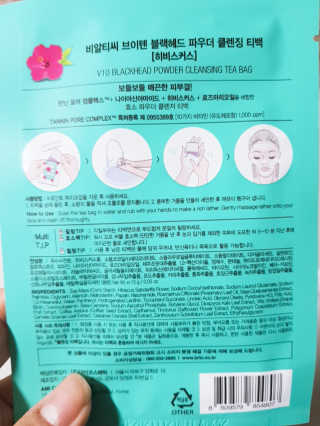 비알티씨 V10 파우더 클렌징 티백 2종 — 5점을 준 리뷰어가 2019년 2월 올린 사용 사진