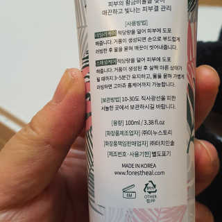 포레스트힐 그린 밸런스 클렌져 100ml + 토끼 헤어밴드 — 5점을 준 리뷰어가 2020년 2월 올린 사용 사진