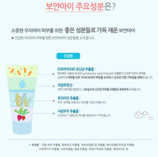 유산균하우스 [프로바이오닉]보얀아이 3종세트 — 3점을 준 리뷰어가 2019년 8월 올린 사용 사진