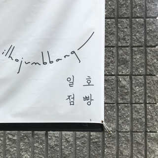 SeungminLee님이 올린 리뷰 사진 2