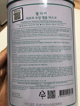 웰더마 차 이슬 티트리 수딩 앰플 마스크 — 4점을 준 리뷰어가 2019년 12월 올린 사용 사진