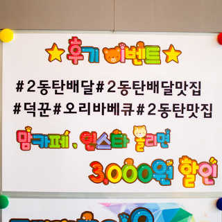 [덕꾼오리바베큐 동탄2호점] 덕꾼 오리바베큐 S사이즈 — 5점을 준 리뷰어가 2019년 9월 올린 사용 사진