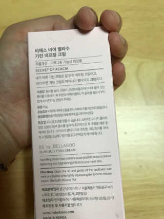 벨라수 기린 넥프팅 크림 — 5점을 준 리뷰어가 2018년 9월 올린 사용 사진